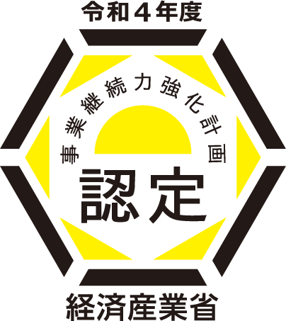 認定ロゴ